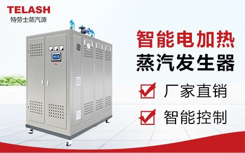 熱力科技創(chuàng)新應(yīng)用：特勞士蒸汽發(fā)生器助力高校飯?zhí)锰嵘腼冃剩?></div>
							</a>
						</li>
						
						<li id=
