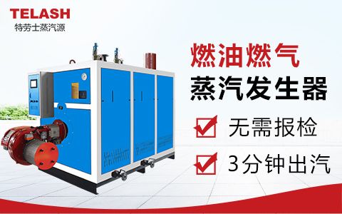 ?上海特勞士蒸汽發(fā)生器助力山東某醫(yī)療設(shè)備廠實現(xiàn)高效蒸汽洗滌！