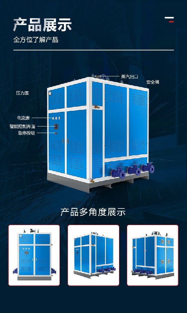 怎么選擇蒸汽發(fā)生器？上海特勞士蒸汽發(fā)生器的獨(dú)特優(yōu)勢(shì)！