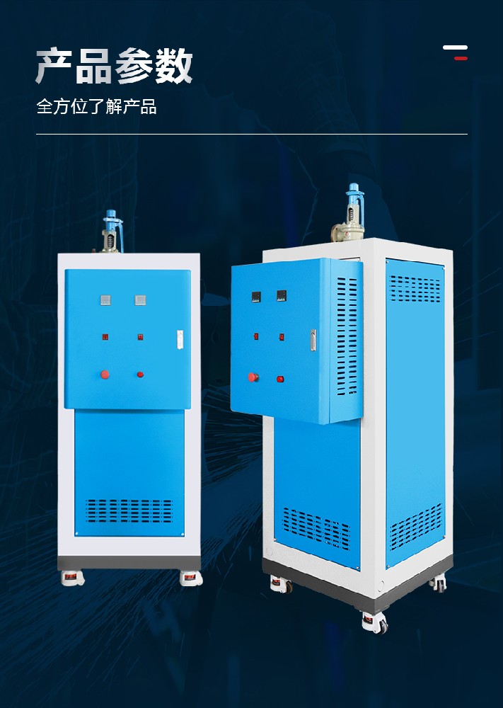 中型工業(yè)新動(dòng)力：探索72kw蒸汽發(fā)生器的高效魅力
