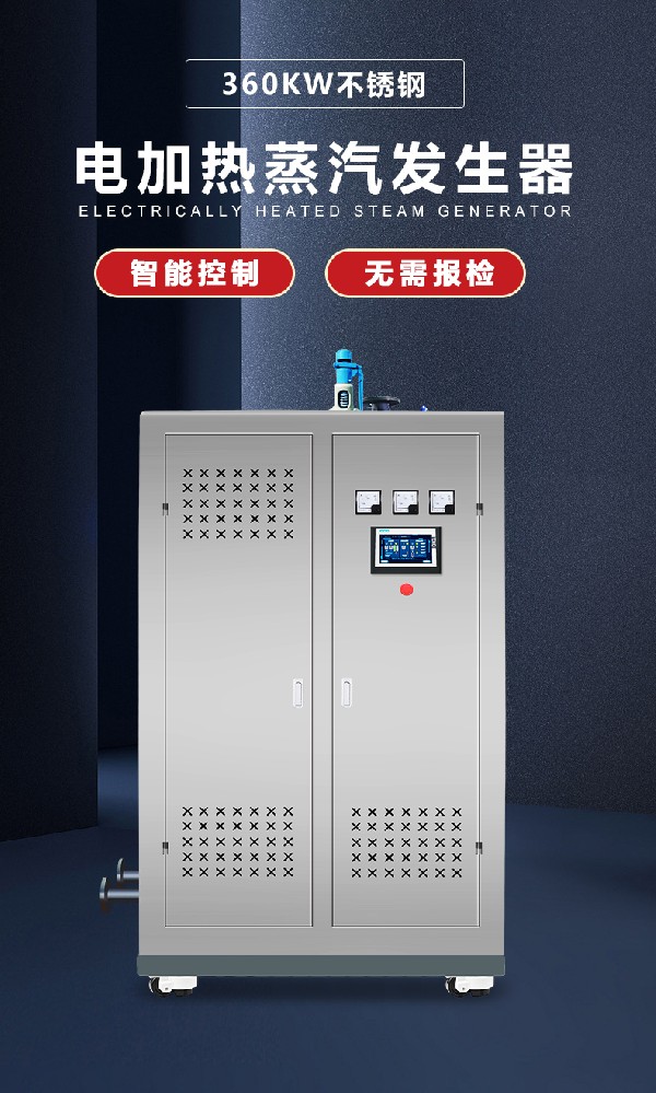 深圳企業(yè)熱捧：電磁蒸汽發(fā)生器VS傳統(tǒng)鍋爐，誰更勝一籌？