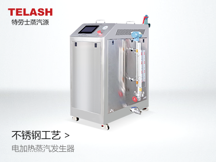 3kw-36kw電蒸汽發(fā)生器