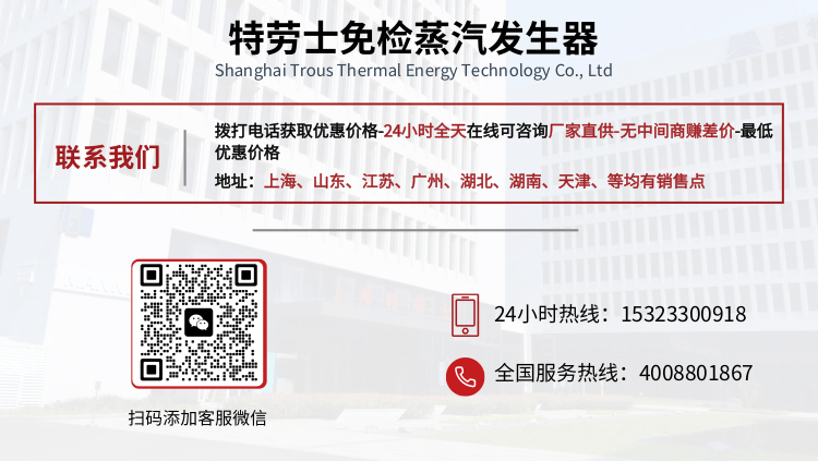 特勞士聯(lián)系我們.png